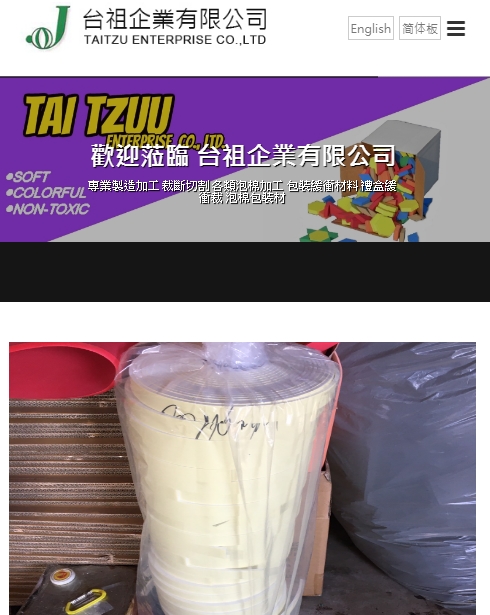 高密度泡棉哪裡買