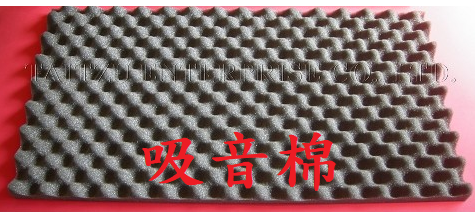 吸音棉(消音棉)